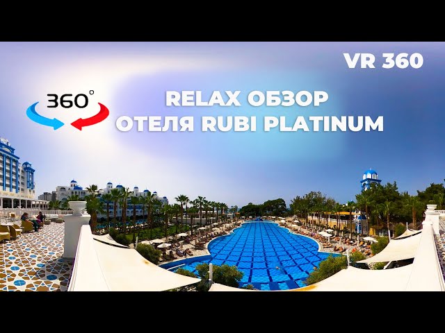 Роскошный курортный отель по системе "все включено". Видео 360. Video VR 360