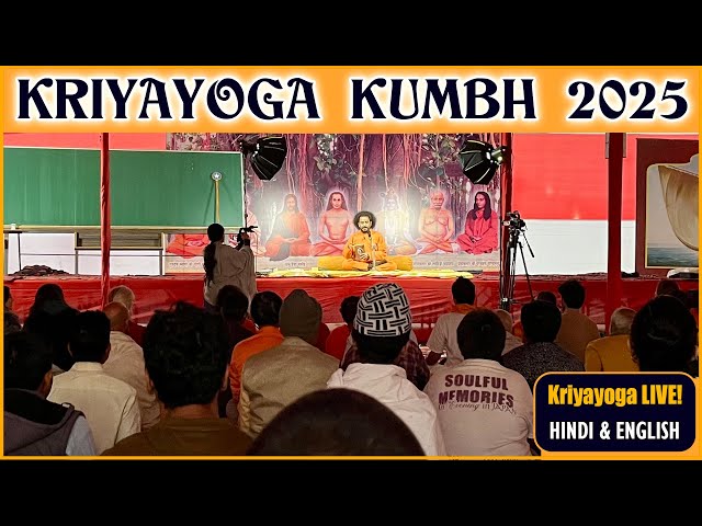 Kriyayoga LIVE! 04-02-2025 @ 4:30 PM | कुंभ मेला | KUMBH MELA CLASS | Hindi & English