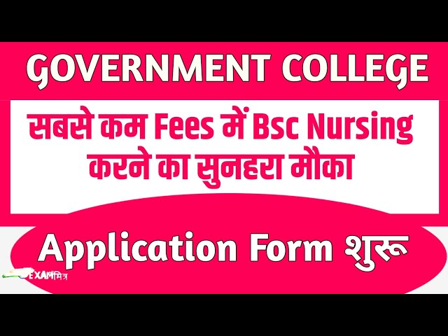 Govt Bsc Nursing College Application Form।NEIGRIHMS Bsc Nursing NEIGRIHMS Admission Exam date Result