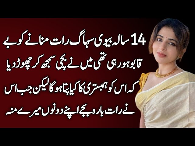 Heart Touching Story || Moral Story | Sachi Kahani || Sabak Amoz Kahani