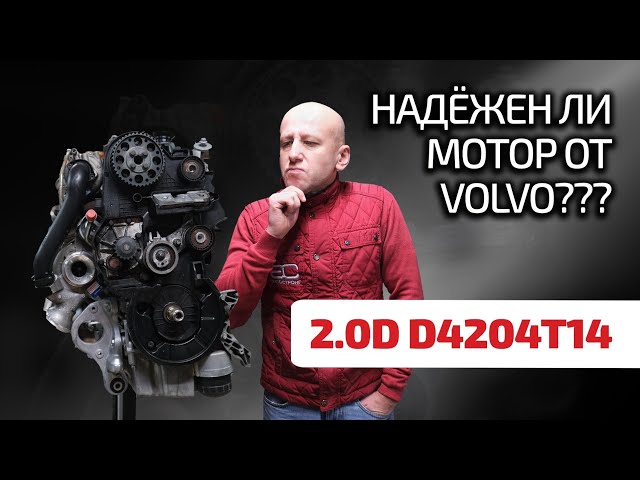 🤯 Modern Volvo diesel: 2 liters, 2 turbines, 4 cylinders. How many problems does it have? (D4204T14)