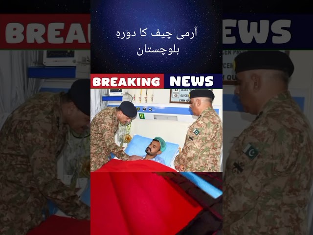 COAS visited Balochistan where he was given a brief on the prevailing security situation | ISPR#news