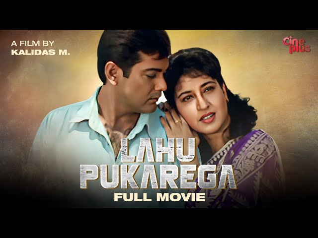 Lahu Pukarega - Hindi Full Movie | Prosenjit Chatterjee | Satabdi Roy