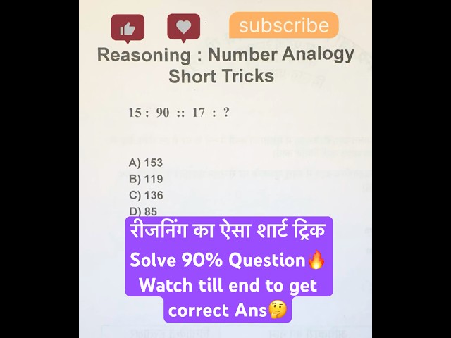 Q30: 🤔😱Analogy | Reasoning 🔥| #ssccgl #ssc #upsc #ytshorts #shorts #short #shortvideo #viralvideo