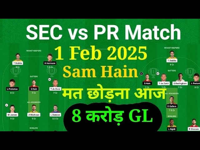 SEC vs PR dream11 team,sec vs pr match dream11 prediction,sa T20 dream11 team