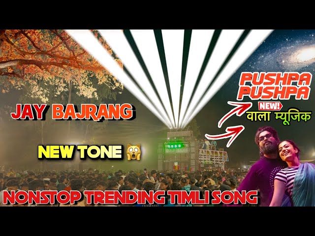 New pushpa 2 वाली ट्यून | Jay bajrang band 2025 | Nonstop Timli Song