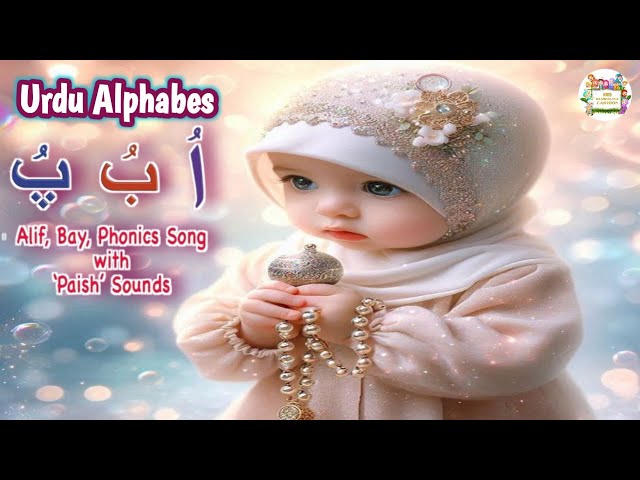 Alifun Baa | 3D Cartoon Song |  ألف با | Arabic 29 Letters Song | Kids Creation TV