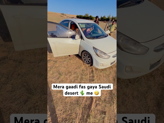 Mera gaadi fas gaya saudi desert 🌵 me 🚗#shortvideo #vlog