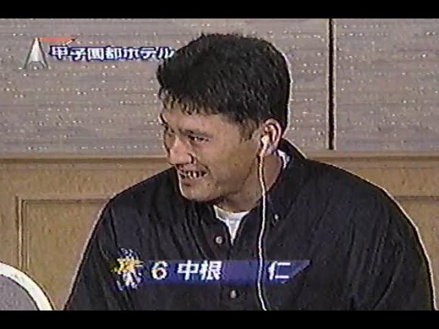 1998年10月8日 やったぜ！ベイスターズ 横浜V1 みんな待ってた！ 心酔 興奮続行編 10/21【インタビューその1 中根仁】