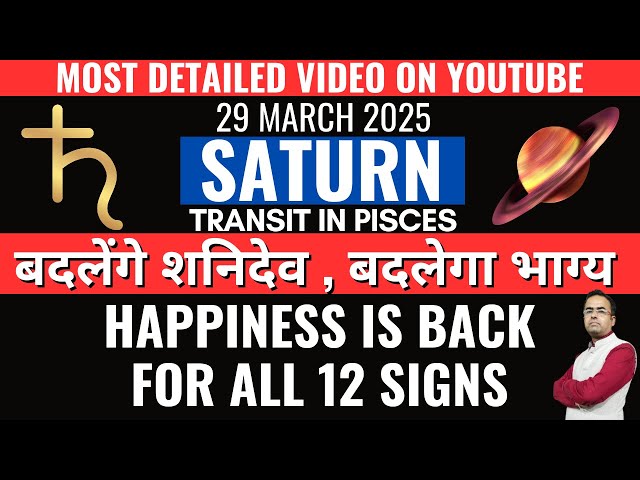 29th March 2025 Saturn Enters Pisces | Sade Sati 2025 | Saturn Transit 2025 | Saturn in Pisces 2025