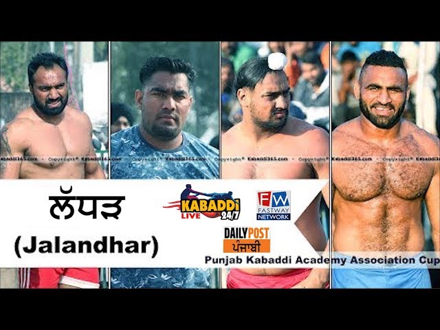 Ladhar (Jalandhar) || Kabaddi Cup ||  Final Match || Phagwara vs Rara Sahib