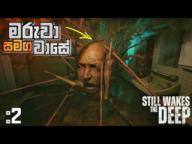 Still Wakes The Deep Full Game Play Walkthrough Part 2 @dakshaya