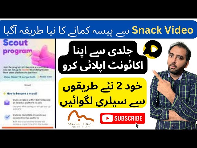 Snack Video Par Salary Kesay lagwain ? | start Make money with SnackVideo 2 Methods