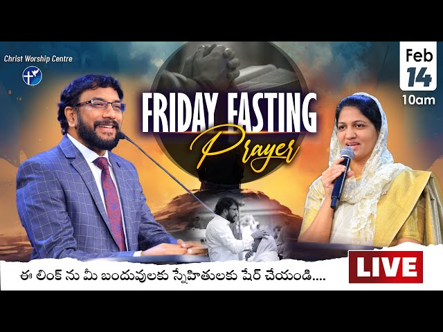 Friday Fasting Prayer | #Live |14th Feb 2025 | Dr John Wesly  & Sis Blessie Wesly | #CWC