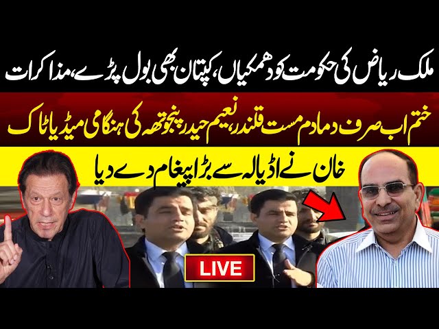 🔴LIVE | Malik Riaz Responds to NAB Warning: "No Testimony, No Blackmail" Imran Khan in Action