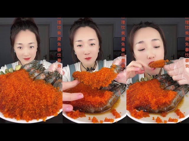 【Yummy】Eating show：Fish roe shrimp🐟🐟🦐🦐#Seafood#sashimi#gourmet#asmr#mukbang