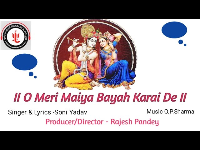 II O Meri Maiya Bayah Karai De II Krishan Bhajan II Shri Ganpati Production Pvt. Ltd.II