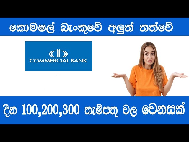 Commercial Bank Special Fixed Deposit Rates 2024