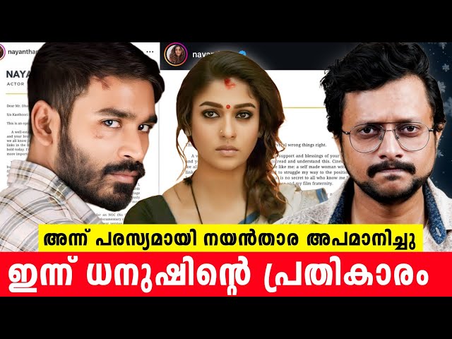 Dhanush-Nayanthara Issue Explained In Malayalam | Aswin Madappally