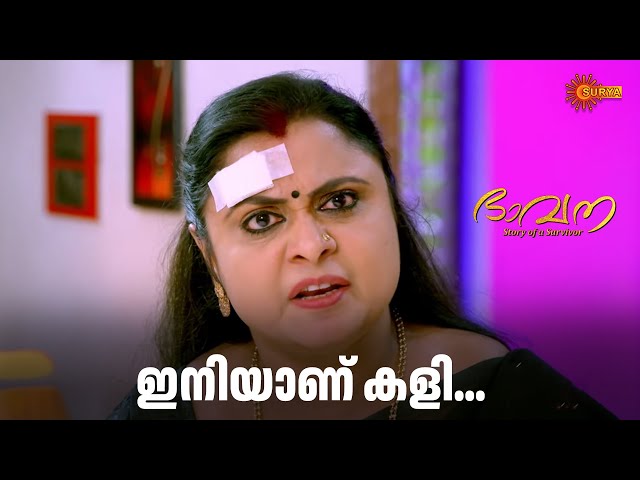 ജാനകി കളി തുടങ്ങി മക്കളെ… | Bhavana - Adipoli Scenes | 12 Feb 2025 | Surya TV Serial