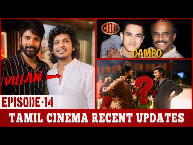 Lokesh acting as a villain with SK | Tamil cinema recent updates EPISODE-14 | #tamilcinema