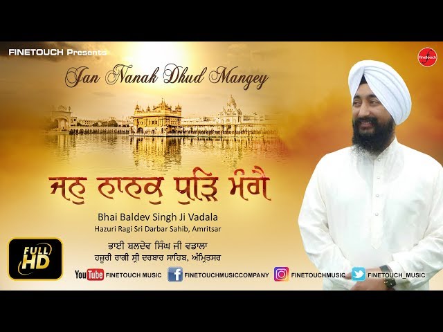 Jan Nanak Dhud Mangey  | Bhai Baldev Singh Ji Vdala (Hajuri Ragi Sri Darbar Sahib) | Finetouch