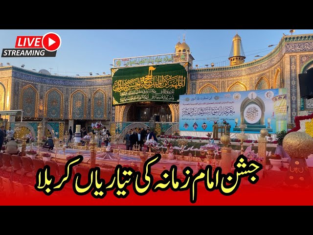 Jashan imam zamana as ki tayyarian karbala sy live|Live preparations of 15 shaban in karbala #live