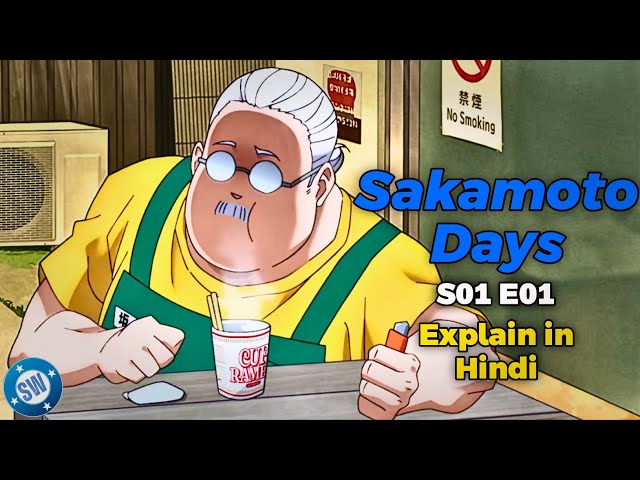 Sakamoto Days Season 01 Episode 01 Explain in Hindi | Screen Writer