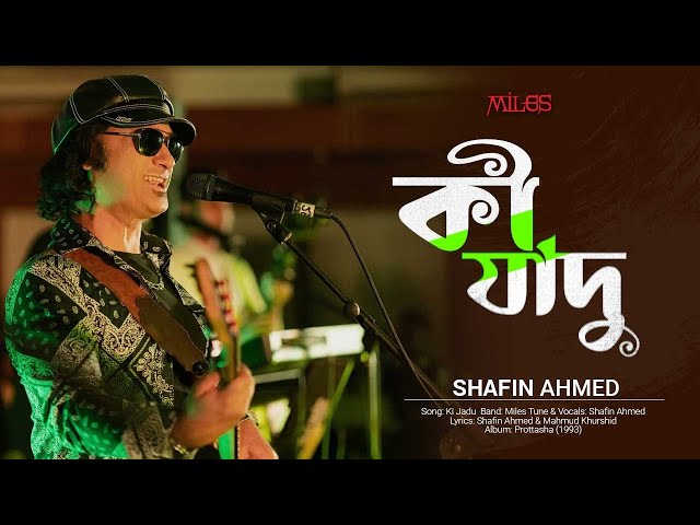 Shafin Ahmed | কি যাদু | Ki Jadu | Miles | Original Version | Bangla hit Song By Shafin Ahmed