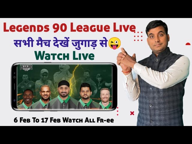 Legends 90 cricket League 2025 Live - Legends 90 Cricket League 2025 Live Kaise Dekhe