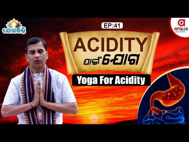 Acidity - Yoga Asanas to Help Reduce Gastric Problems | Yoga Shakti By Argus