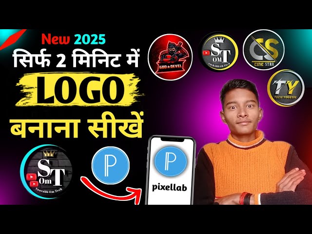 Youtube Logo Kaise Banaye |LogoKaise Banaye|How To Create Youtube logo