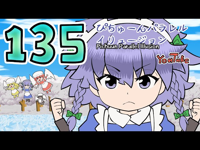 135 [Touhou animation] Calm down! Little Sakuya (YouTube version)