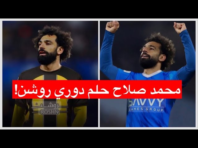 Saudi clubs compete to sign Mohamed Salah after Liverpool shock “Details”