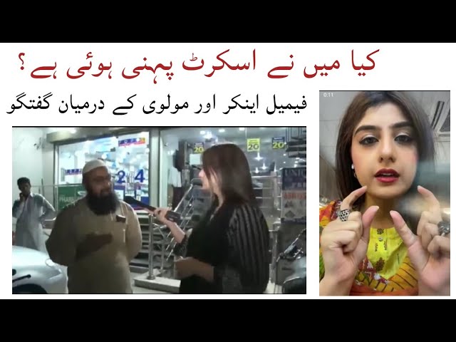 Molvi fight with female news anchor on asking question about rape case