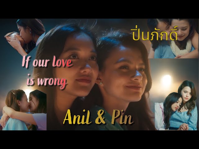 Anil & Pin (Anin) | If our love is wrong | The Loyal Pin (1x10) Secret of the ring [eng sub]