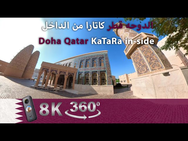 Doha Qatar 8K 360°/VR |Katara In-Side