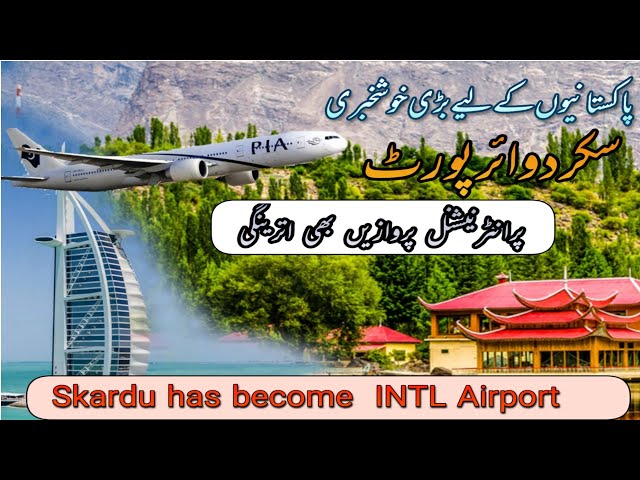 Skardu International Airport | World's Scenic and Breathtaking Flight ✈