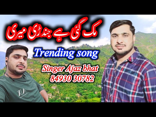 MUK GAI HA JANDRI MERI|| I  LYRICSSYED TARIQPARDASI|| KLAM SYEDTARIQPARDASI||  مک گئی ہے جندڑی میری