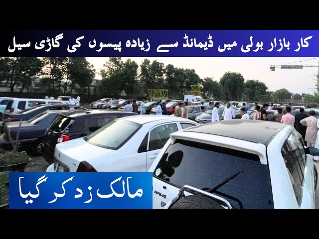 Car auction Pakistan ! Juma car bazar ! Friday car auction ! Wasi Bhai YT