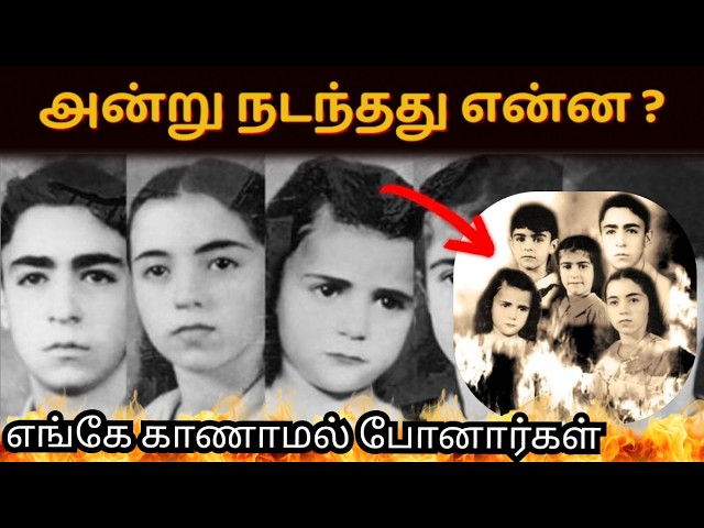 கண் முன்னாடியே மாயமான 5 குழந்தைகள் 😧 | The Sodder Children | sam's view