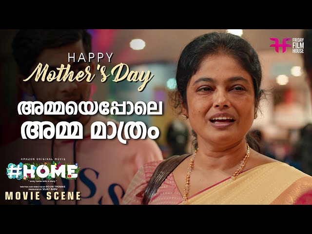 അമ്മയെപ്പോലെ അമ്മ മാത്രം | Happy Mother's Day