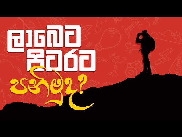 අඩුම මුදලකින් යා හැකි විදෙස් රටවල් -  Budget Traveling Countries to visit from Sri Lanka