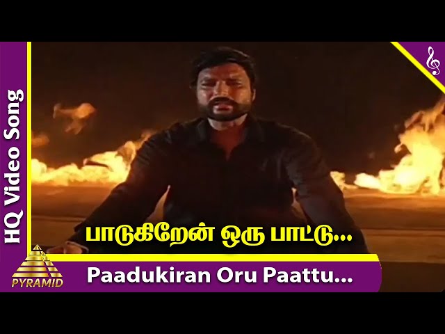 Paadukiren Oru Paattu Video Song | Seenu Movie Songs | Karthik | Malavika | Deva | Pyramid Music