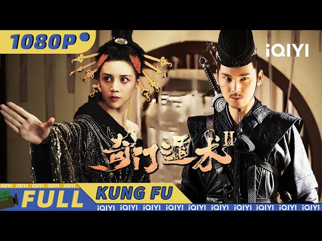 【Multi Sub】The Thousand Faces of Dunshu 2 | Martial Arts | Action | Fantasy | iQIYI Kung Fu Movie