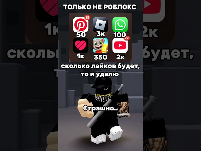 /ТОЛЬКО НЕ РОБЛОКС 😭\ #рек #роблокс#мем#актив #roblox #ahmed #ахмед #подписка @Griniks