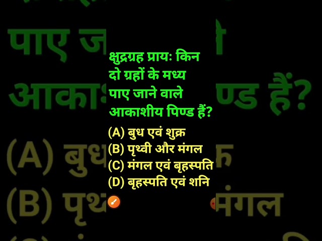 QUESTION OF THE DAY || DAY 2 || MOST IMPORTANT QUESTIONS || आ देखें जरा किसमें कितना है दम🛑♨️