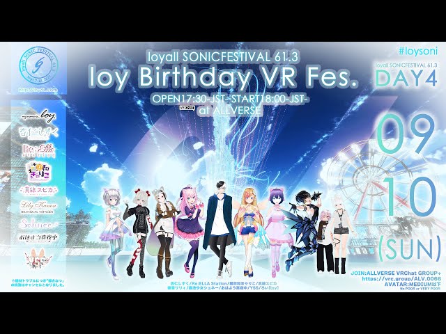 【VR LIVE】Birthday VR Fes. at #ALLVERSE in #vrchat  #loysoni DAY4