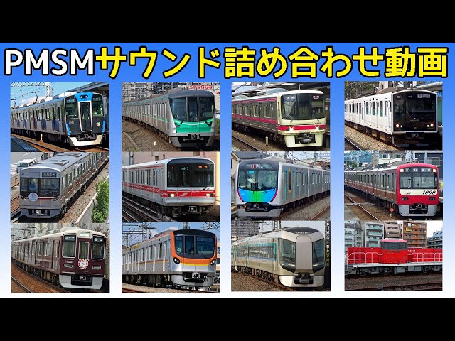 【イイ音♪】あの独特なPMSM駆動音集28種類！2022Ver.