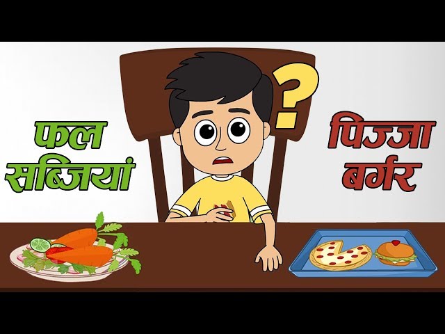 फल सब्जियां या पिज्ज़ा बर्गर? | Eat Healthy Stay Healthy | Funny Cartoon Hindi Stories for Childrens